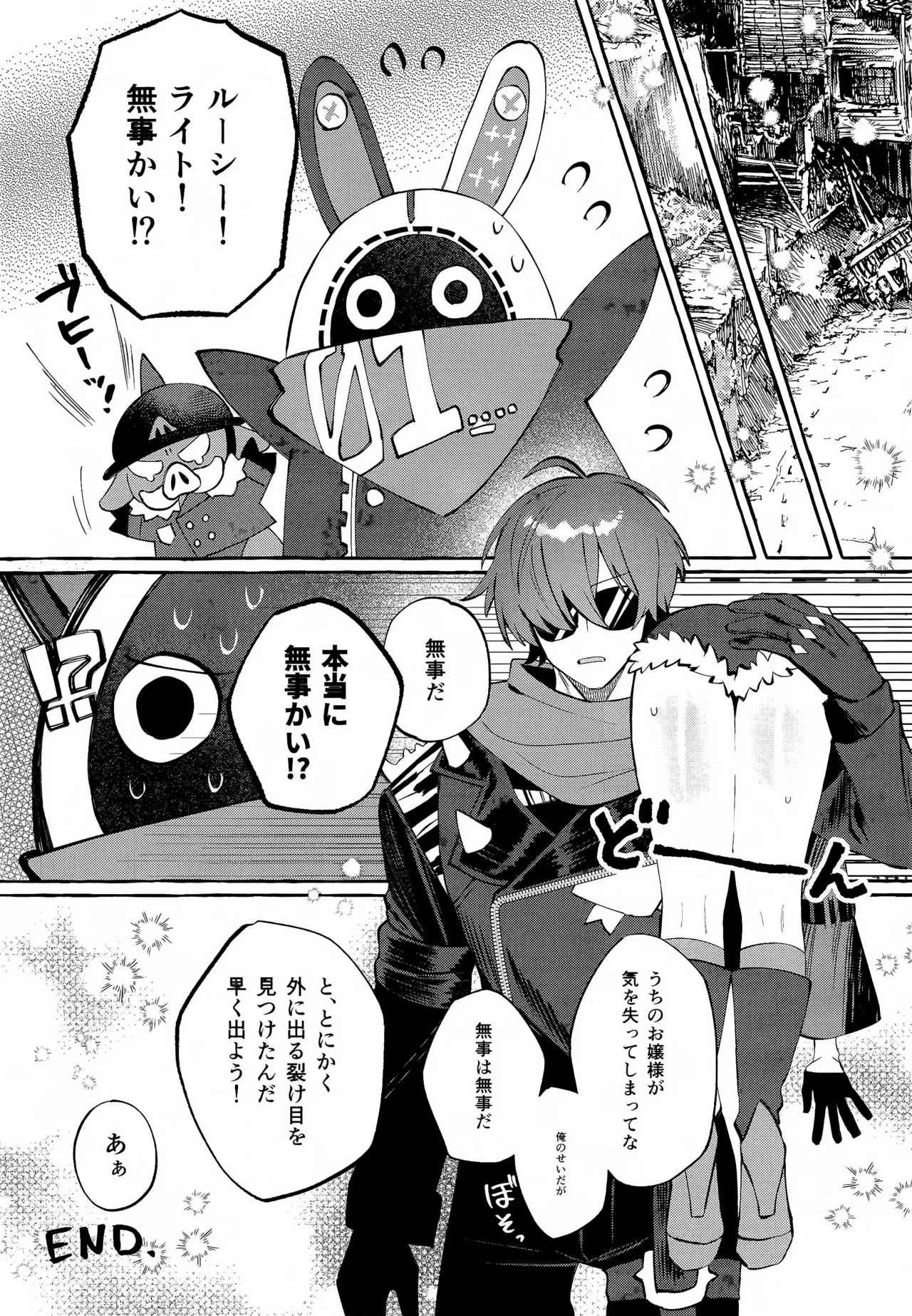 Kono Hi + Omakebon - Page 32