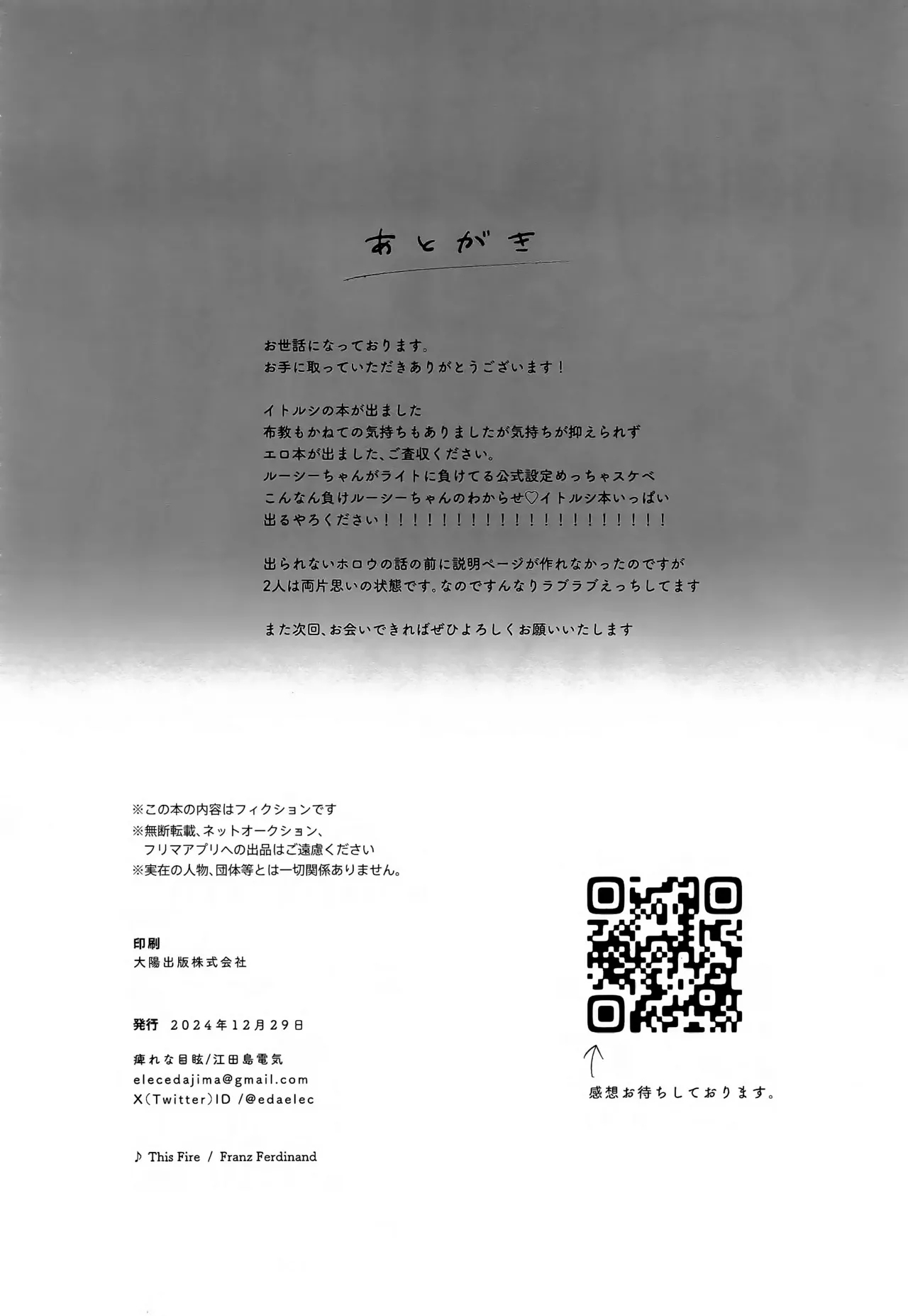 Kono Hi + Omakebon - Page 33