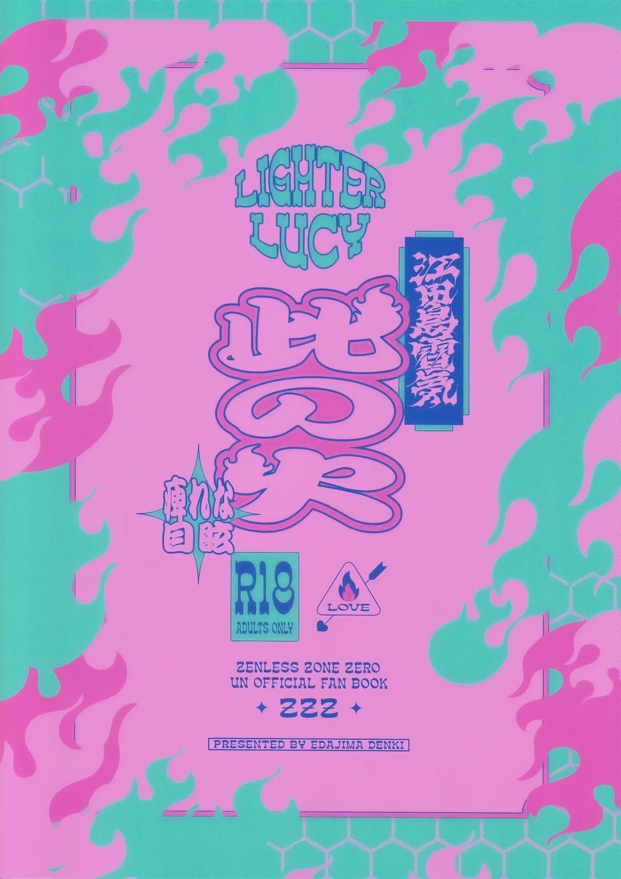 Kono Hi + Omakebon - Page 34