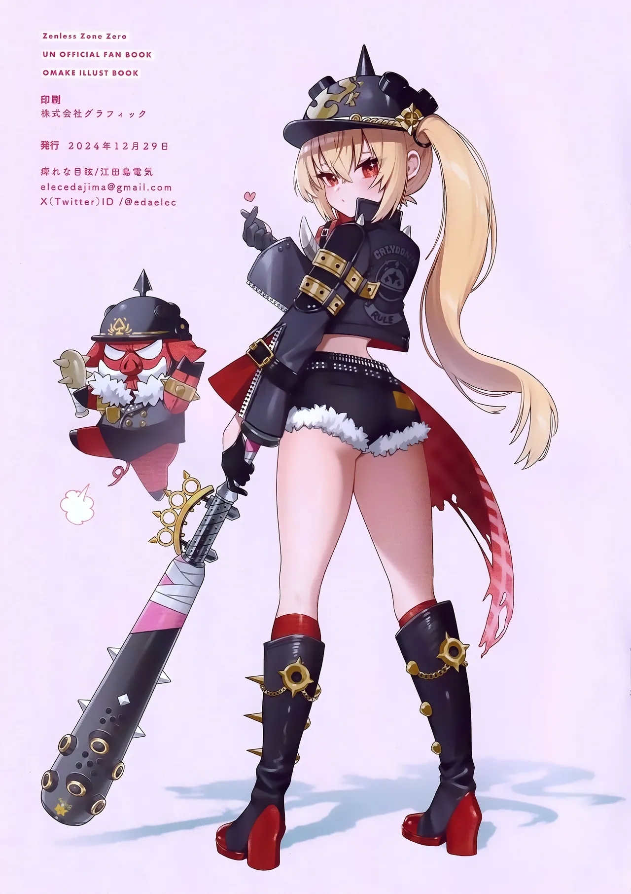 Kono Hi + Omakebon - Page 41