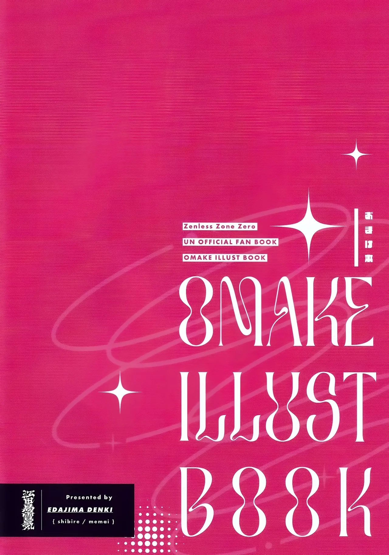 Kono Hi + Omakebon - Page 42