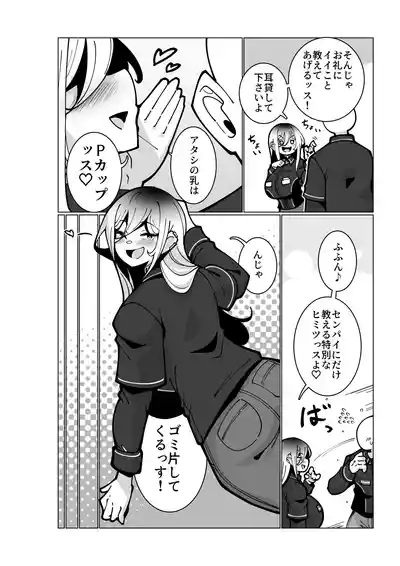 Toaru Beit Saki nite. 5