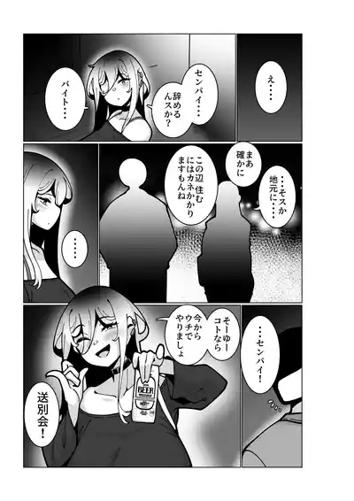 Toaru Beit Saki nite. 6