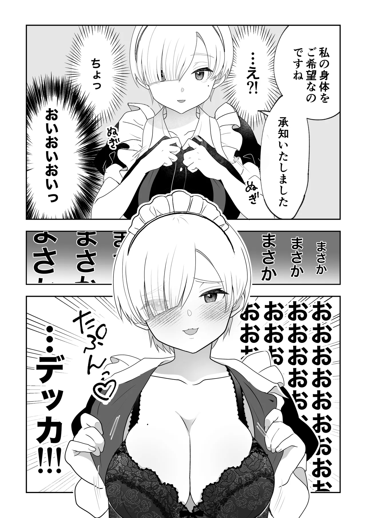 Botsuraku Reijou Maid o Wakarase H Kairaku Ochi Saseru Hanashi - Page 14