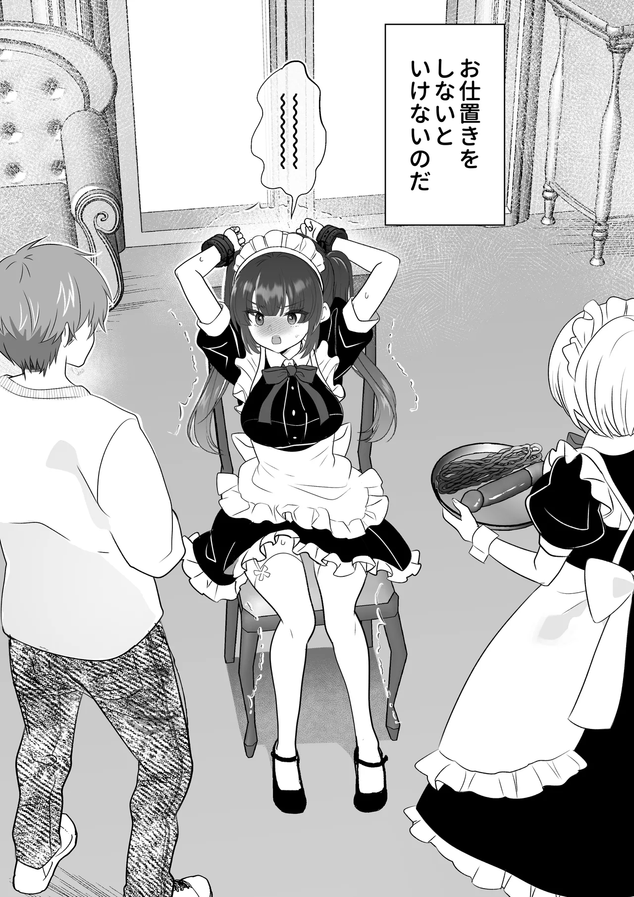 Botsuraku Reijou Maid o Wakarase H Kairaku Ochi Saseru Hanashi - Page 5