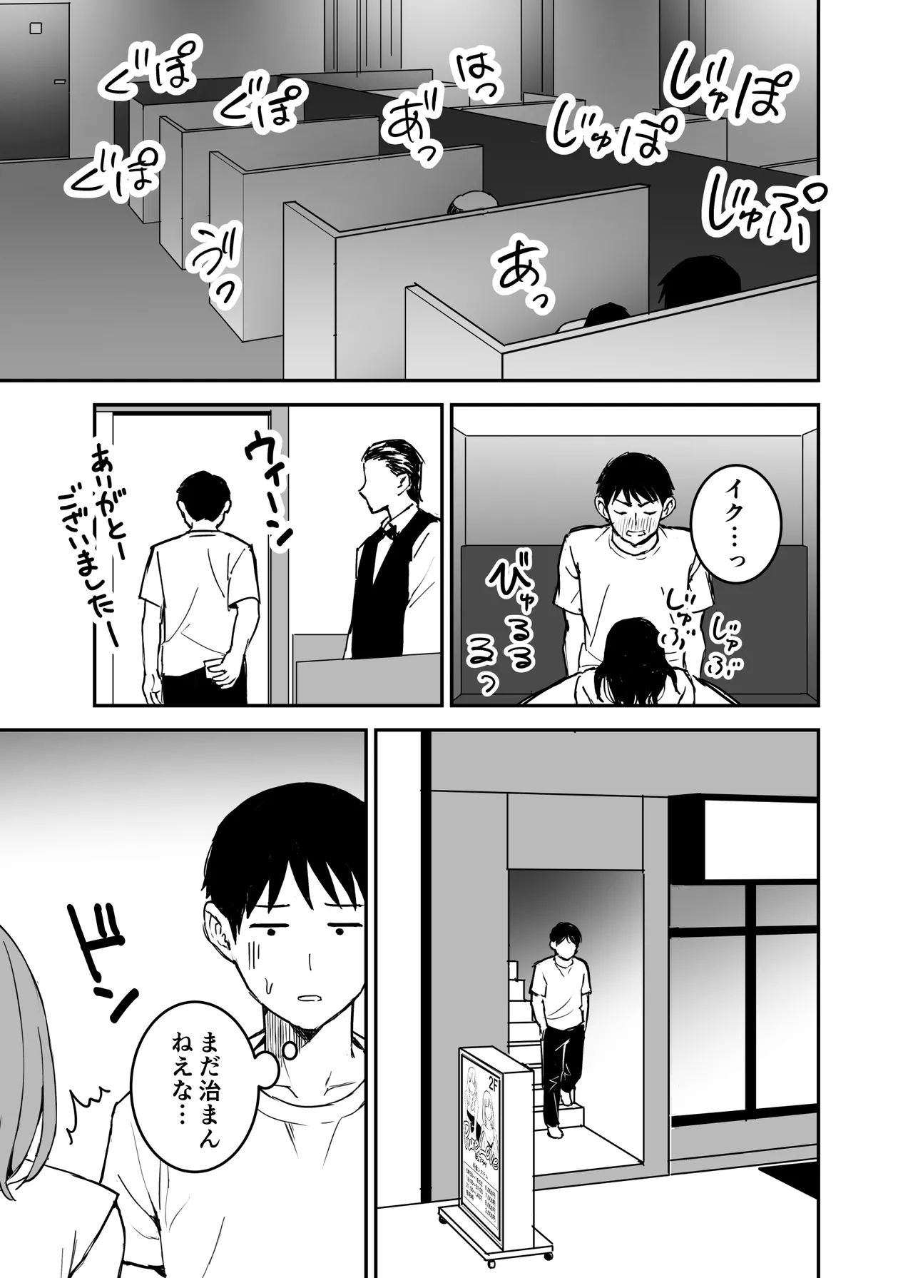 [はにぃめいぷる] 清楚な子ほど。 - Hentaiaz.com - 3