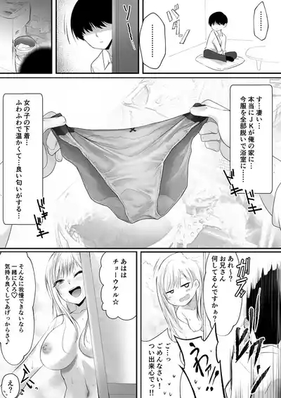 Delivery Gal Ippaku Futsuka 5