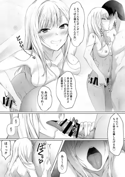 Delivery Gal Ippaku Futsuka 6