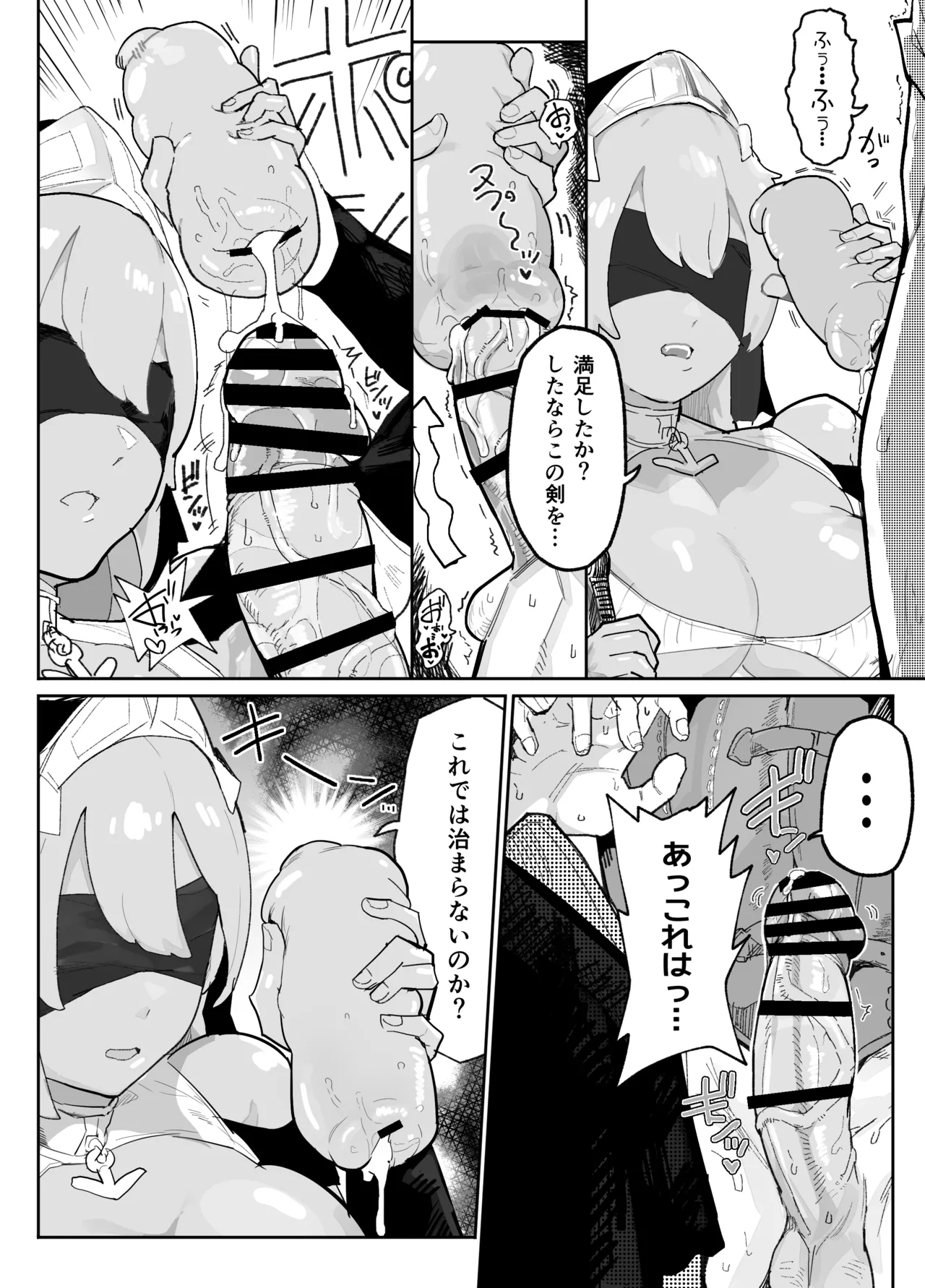 Ore no Shishou wa Seiyokushori no Umai Mukanjou Slime Kensei - Page 15