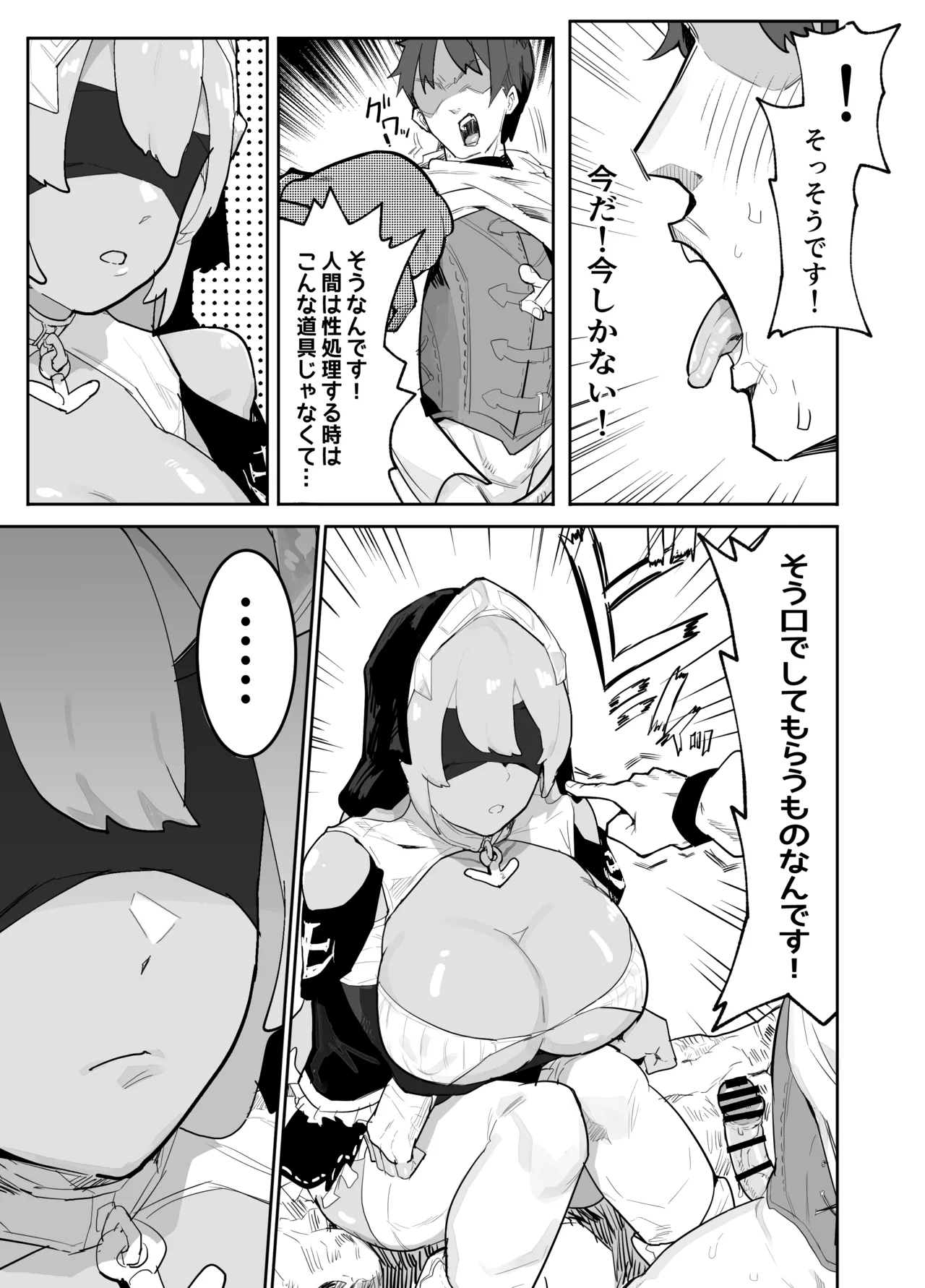 Ore no Shishou wa Seiyokushori no Umai Mukanjou Slime Kensei - Page 16