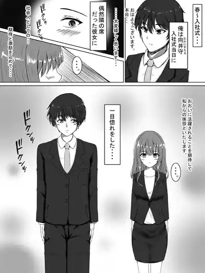 日菜乃ちゃんの社会人1年目 2