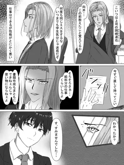 日菜乃ちゃんの社会人1年目 5