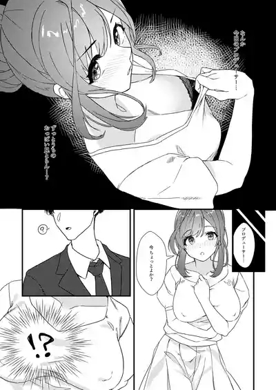 Shinymas Dosukebe Goudoushi "Shiny Erograph" 10