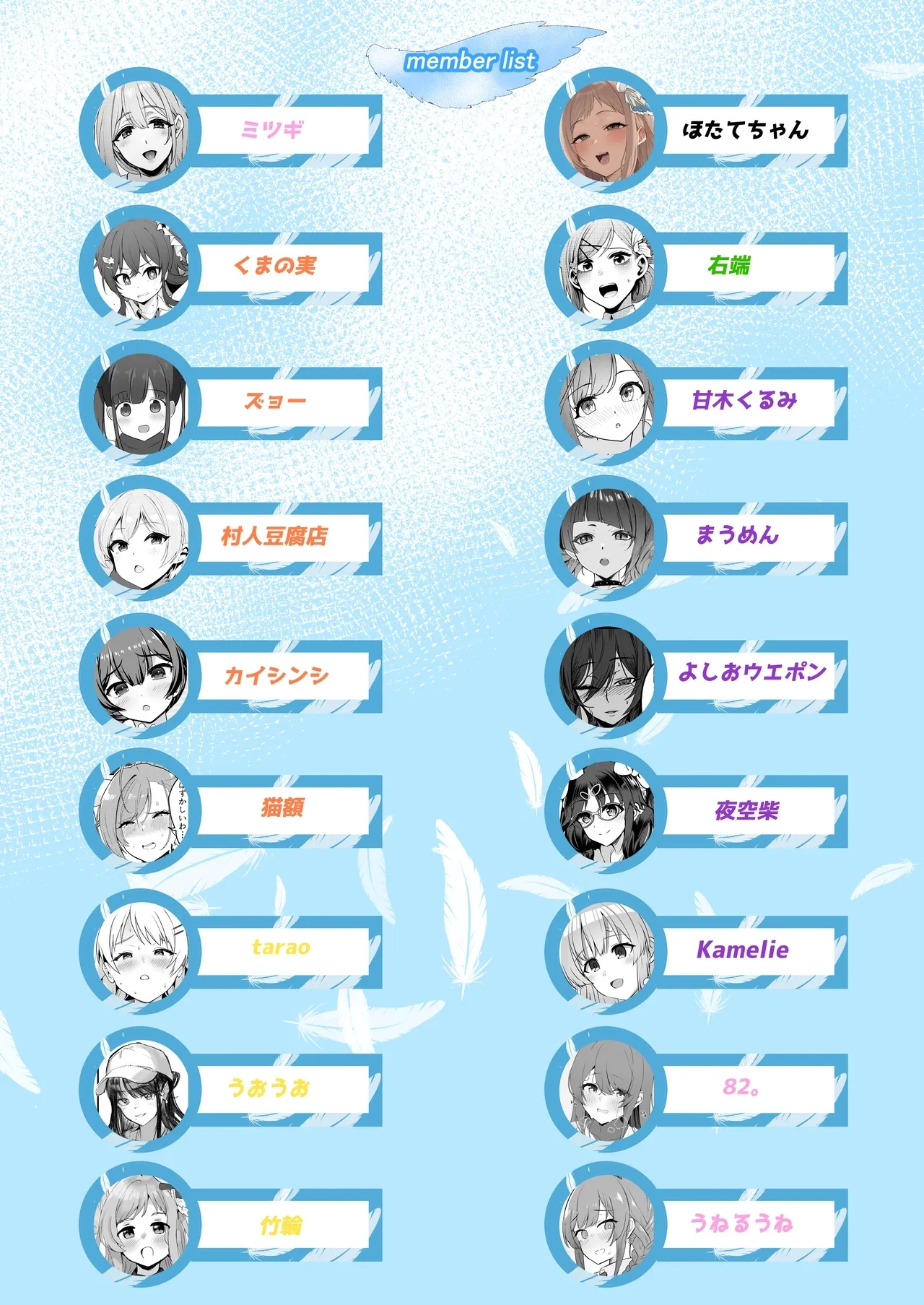 Shinymas Dosukebe Goudoushi "Shiny Erograph" - Page 132