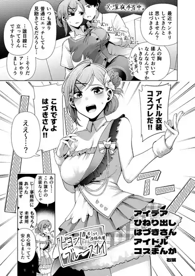 Shinymas Dosukebe Goudoushi "Shiny Erograph" 3