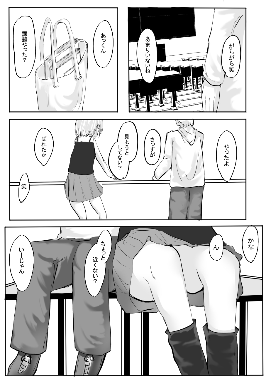 Chotto dake? Dokusen Yoku ga Tsuyoi Toshiue Kanojo to Ecchi suru Hanashi. 2 - Page 10