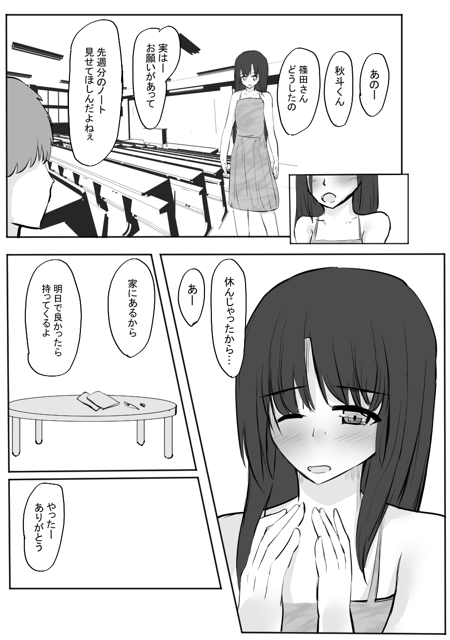 Chotto dake? Dokusen Yoku ga Tsuyoi Toshiue Kanojo to Ecchi suru Hanashi. 2 - Page 16