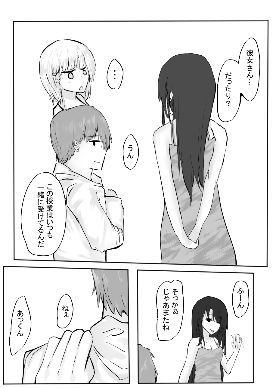 Chotto dake? Dokusen Yoku ga Tsuyoi Toshiue Kanojo to Ecchi suru Hanashi. 2 - Page 18
