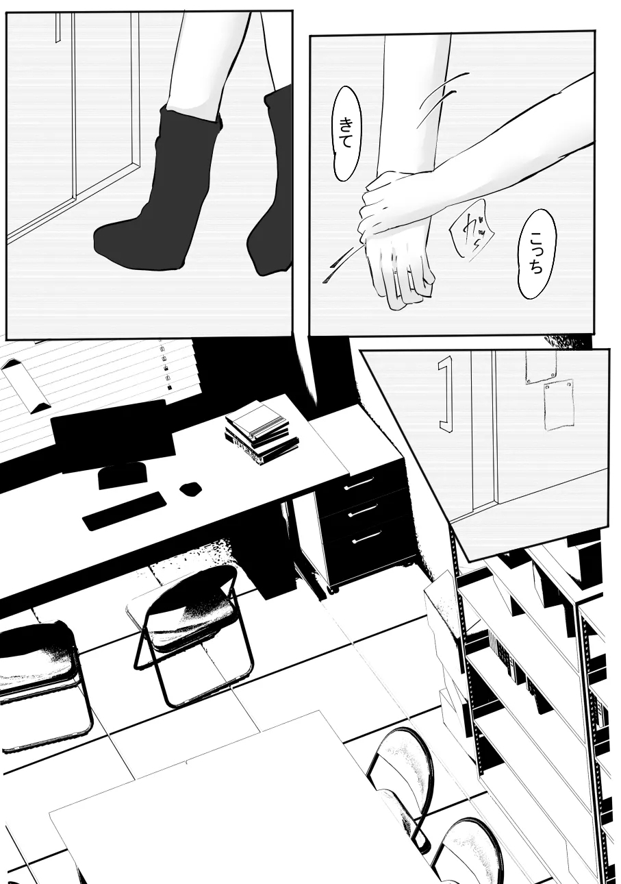 Chotto dake? Dokusen Yoku ga Tsuyoi Toshiue Kanojo to Ecchi suru Hanashi. 2 - Page 20