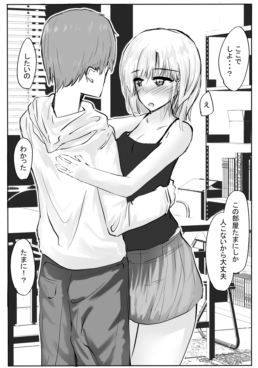 Chotto dake? Dokusen Yoku ga Tsuyoi Toshiue Kanojo to Ecchi suru Hanashi. 2 - Page 21