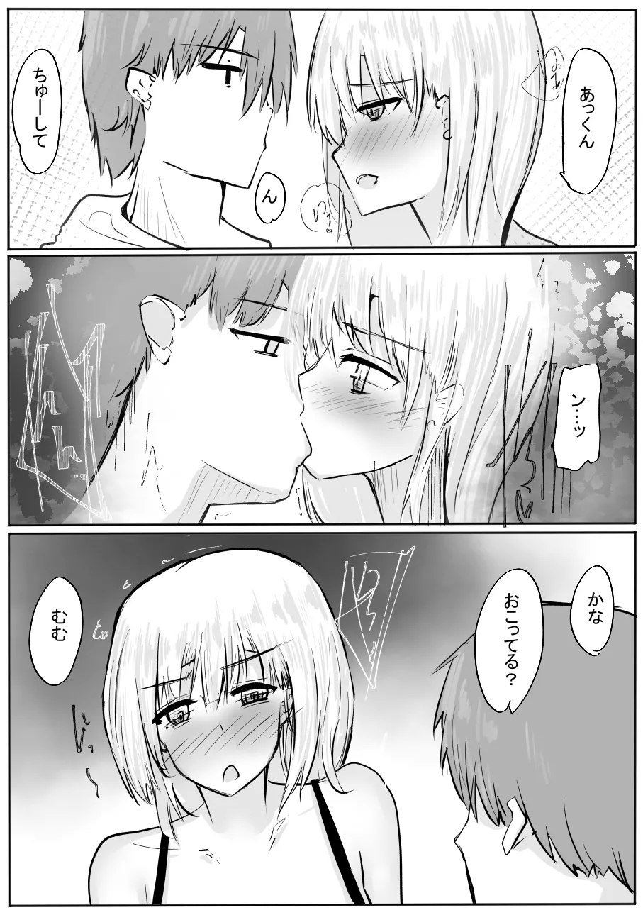 Chotto dake? Dokusen Yoku ga Tsuyoi Toshiue Kanojo to Ecchi suru Hanashi. 2 - Page 22