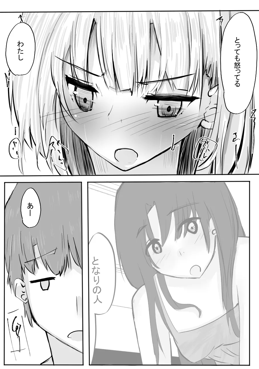 Chotto dake? Dokusen Yoku ga Tsuyoi Toshiue Kanojo to Ecchi suru Hanashi. 2 - Page 23