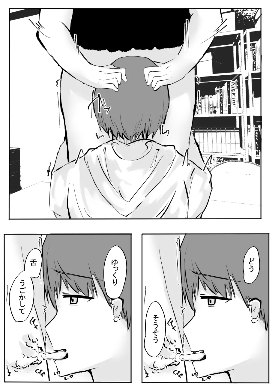 Chotto dake? Dokusen Yoku ga Tsuyoi Toshiue Kanojo to Ecchi suru Hanashi. 2 - Page 28