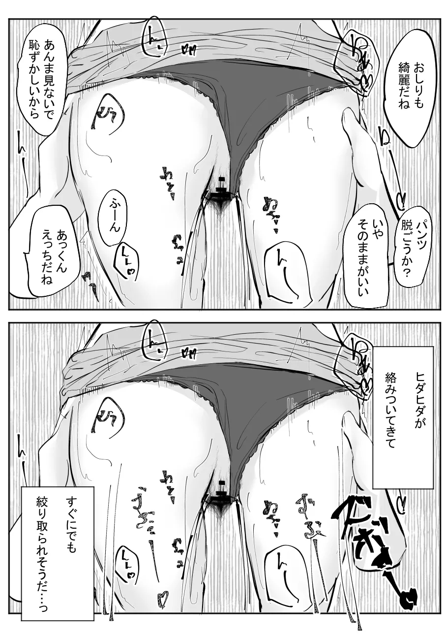 Chotto dake? Dokusen Yoku ga Tsuyoi Toshiue Kanojo to Ecchi suru Hanashi. 2 - Page 62