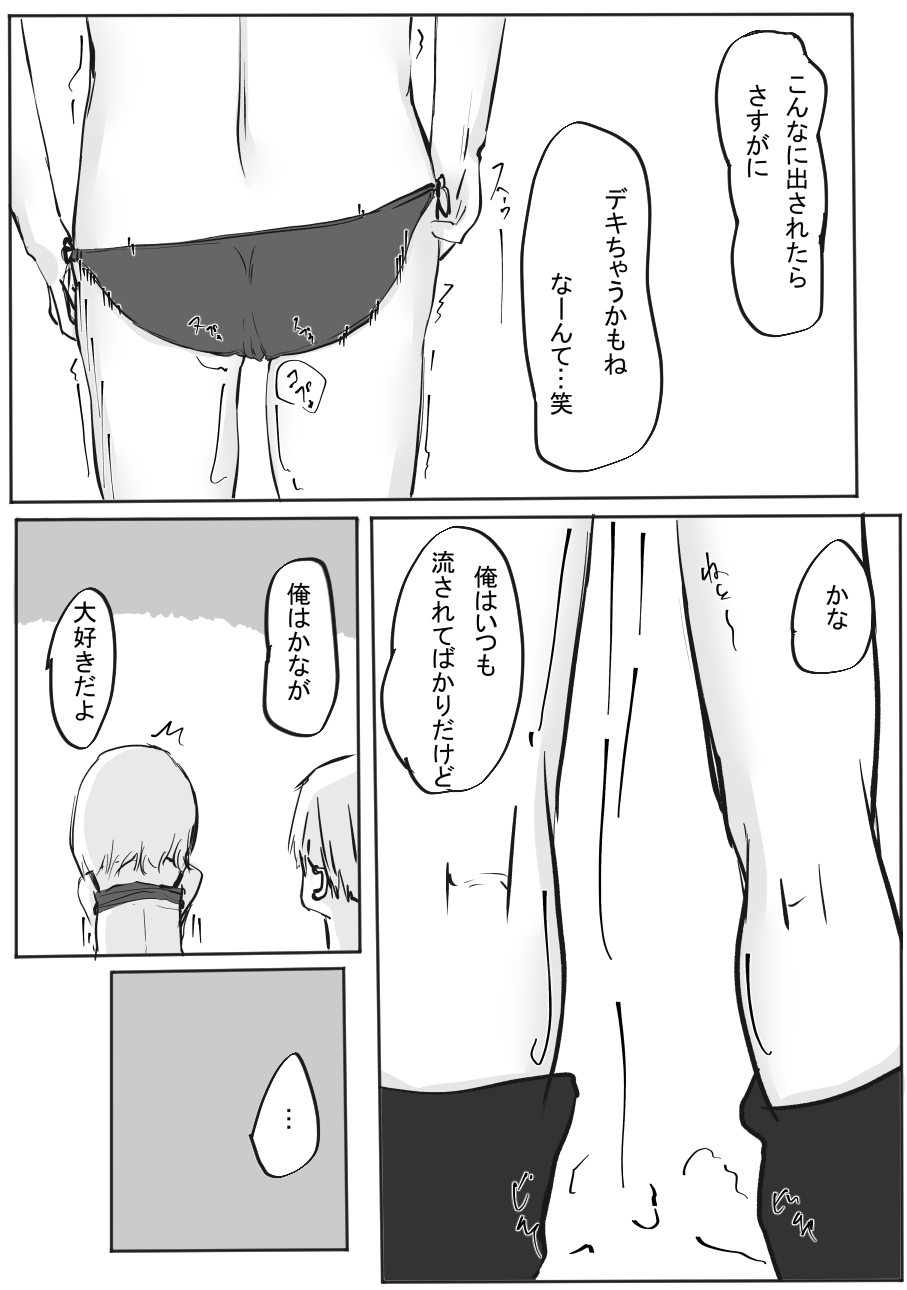 Chotto dake? Dokusen Yoku ga Tsuyoi Toshiue Kanojo to Ecchi suru Hanashi. 2 - Page 67