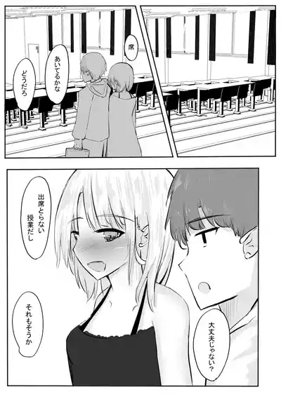 Chotto dake? Dokusen Yoku ga Tsuyoi Toshiue Kanojo to Ecchi suru Hanashi. 2 9