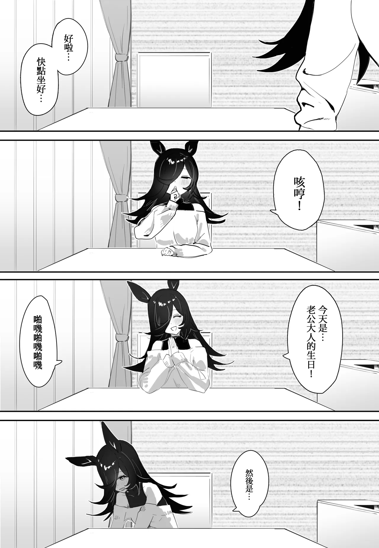 【CN_VER】今と未来とずっと愛しているあなた - Page 2