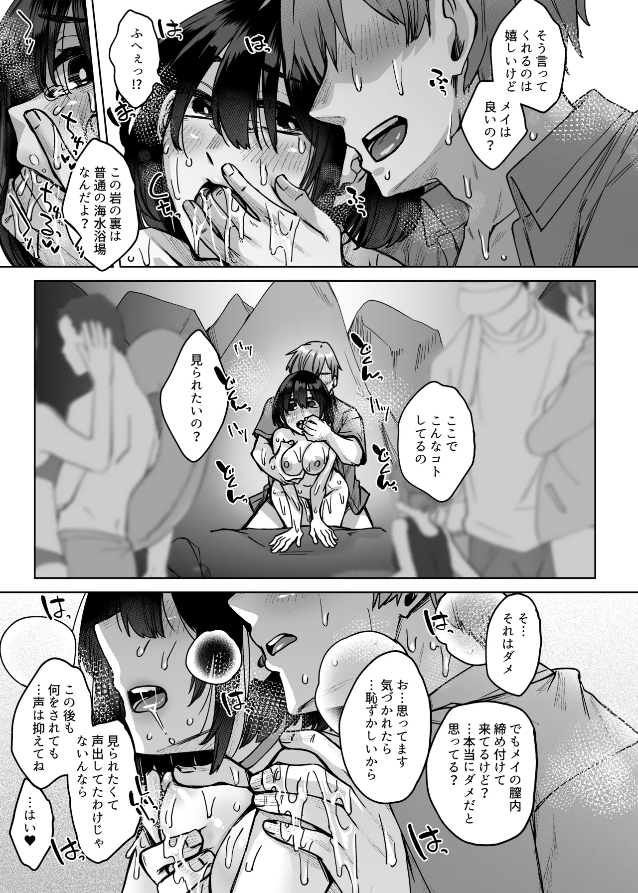 Jinzou SeimeitaiVol.2 - Page 22