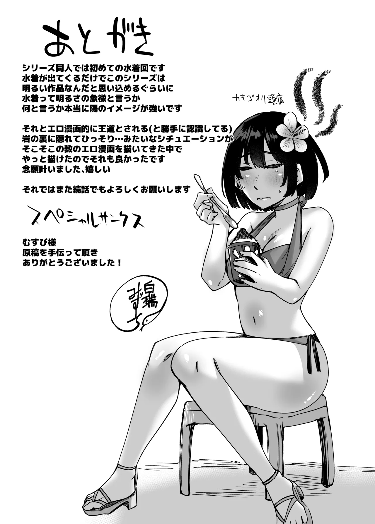 Jinzou SeimeitaiVol.2 - Page 34