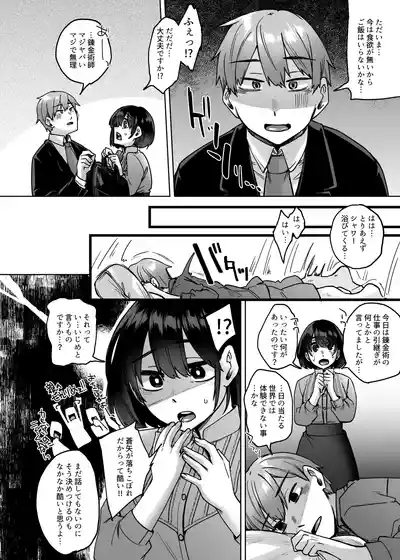 Jinzou SeimeitaiVol.2 3