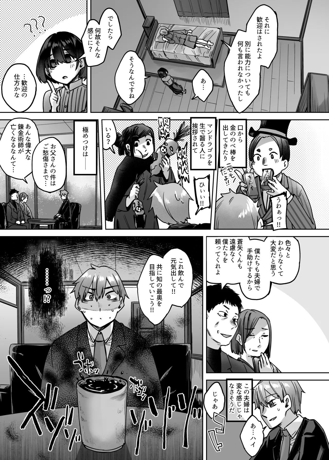 Jinzou SeimeitaiVol.2 - Page 4