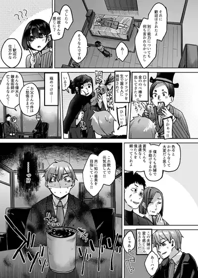 Jinzou SeimeitaiVol.2 4