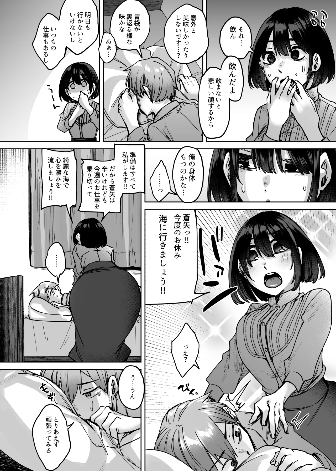 Jinzou SeimeitaiVol.2 - Page 5