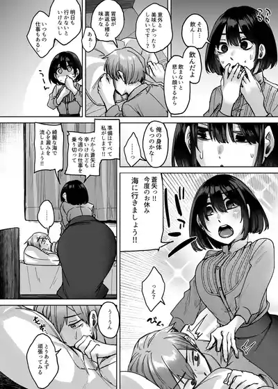 Jinzou SeimeitaiVol.2 5