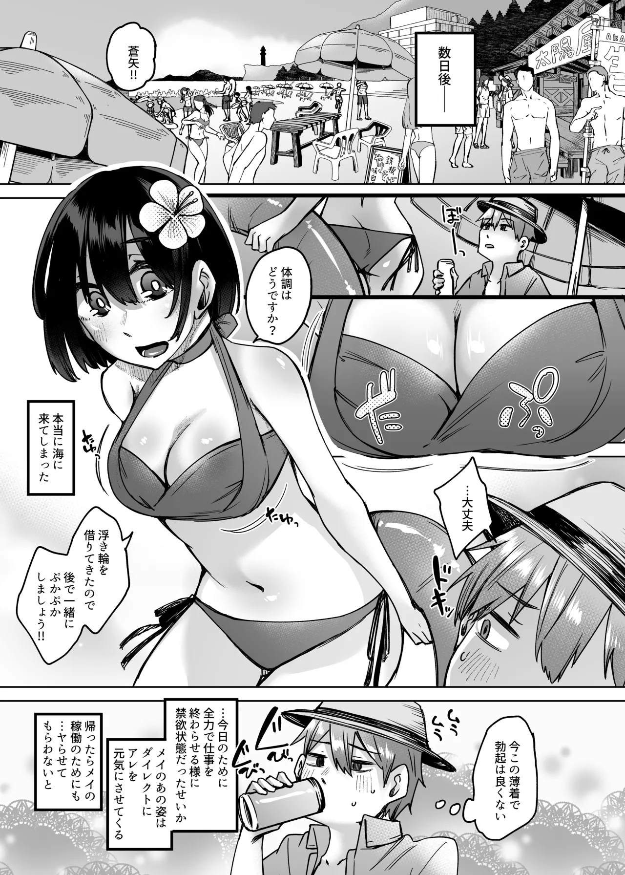 Jinzou SeimeitaiVol.2 - Page 6