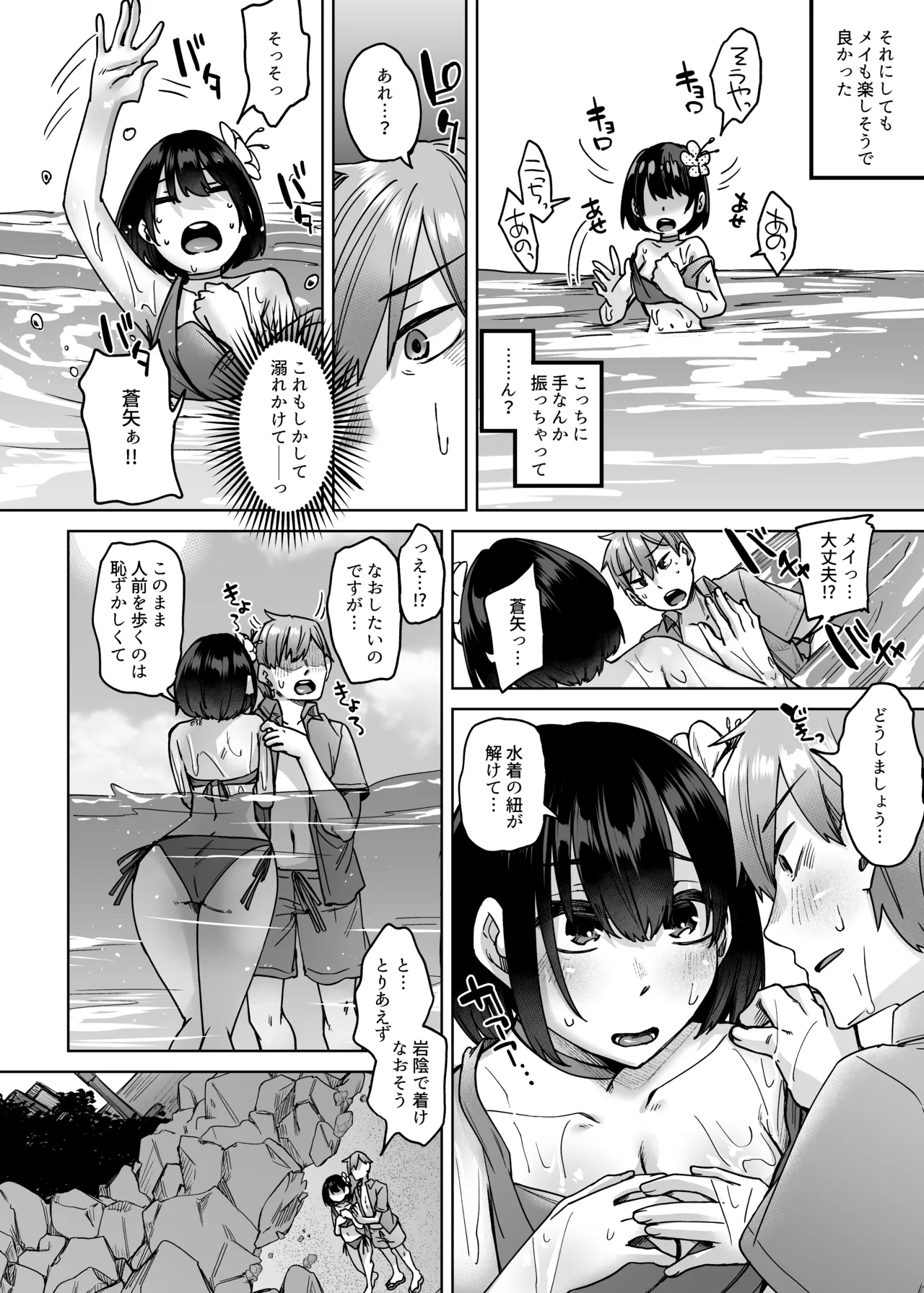Jinzou SeimeitaiVol.2 - Page 7