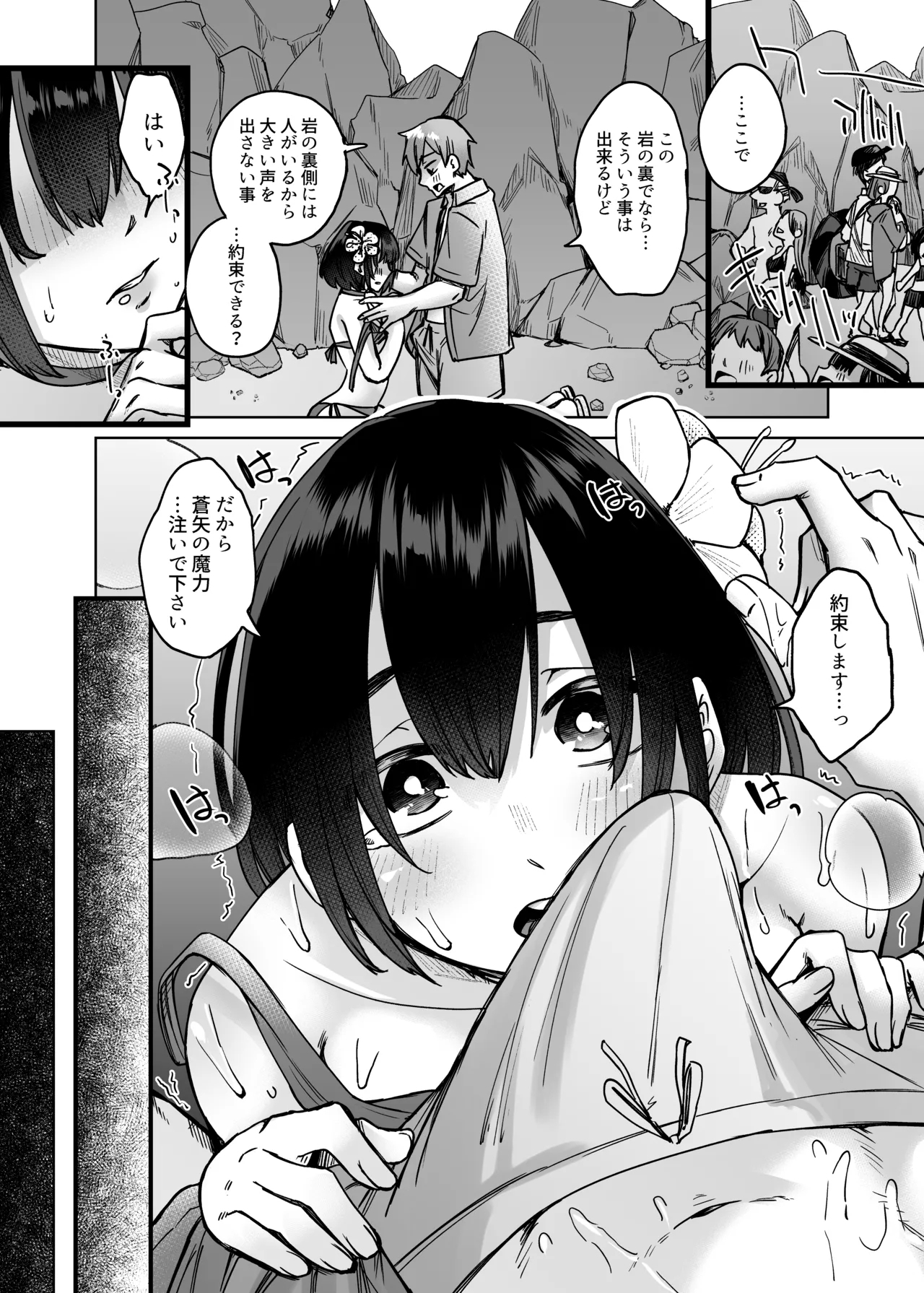 Jinzou SeimeitaiVol.2 - Page 9