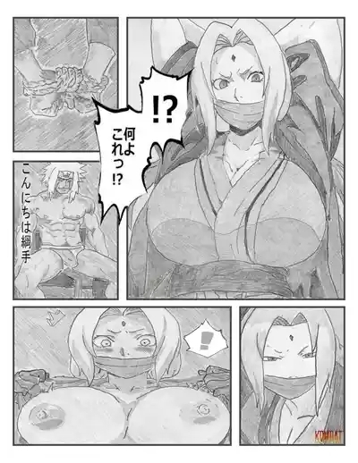 Hokage no Honshitsu THE ESSENCE OF THE HOKAGE 3