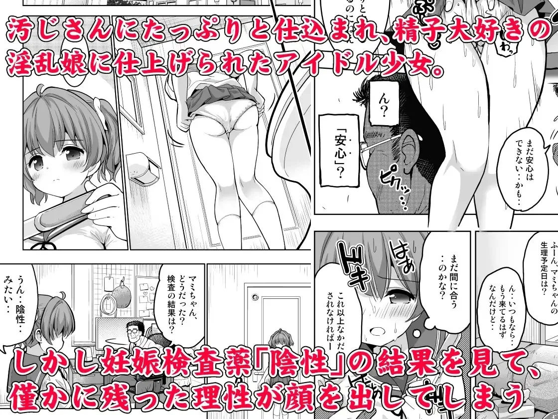 同人誌_maverick_VAVA_シグマ会長_完堕ち娘に妊娠_トドメを刺しました_オリジナル 17