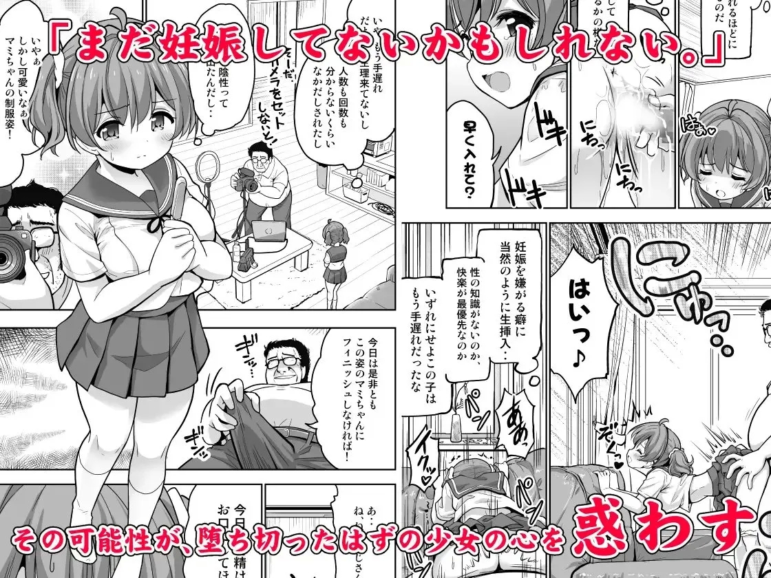 同人誌_maverick_VAVA_シグマ会長_完堕ち娘に妊娠_トドメを刺しました_オリジナル 18