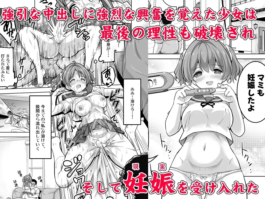 同人誌_maverick_VAVA_シグマ会長_完堕ち娘に妊娠_トドメを刺しました_オリジナル 20