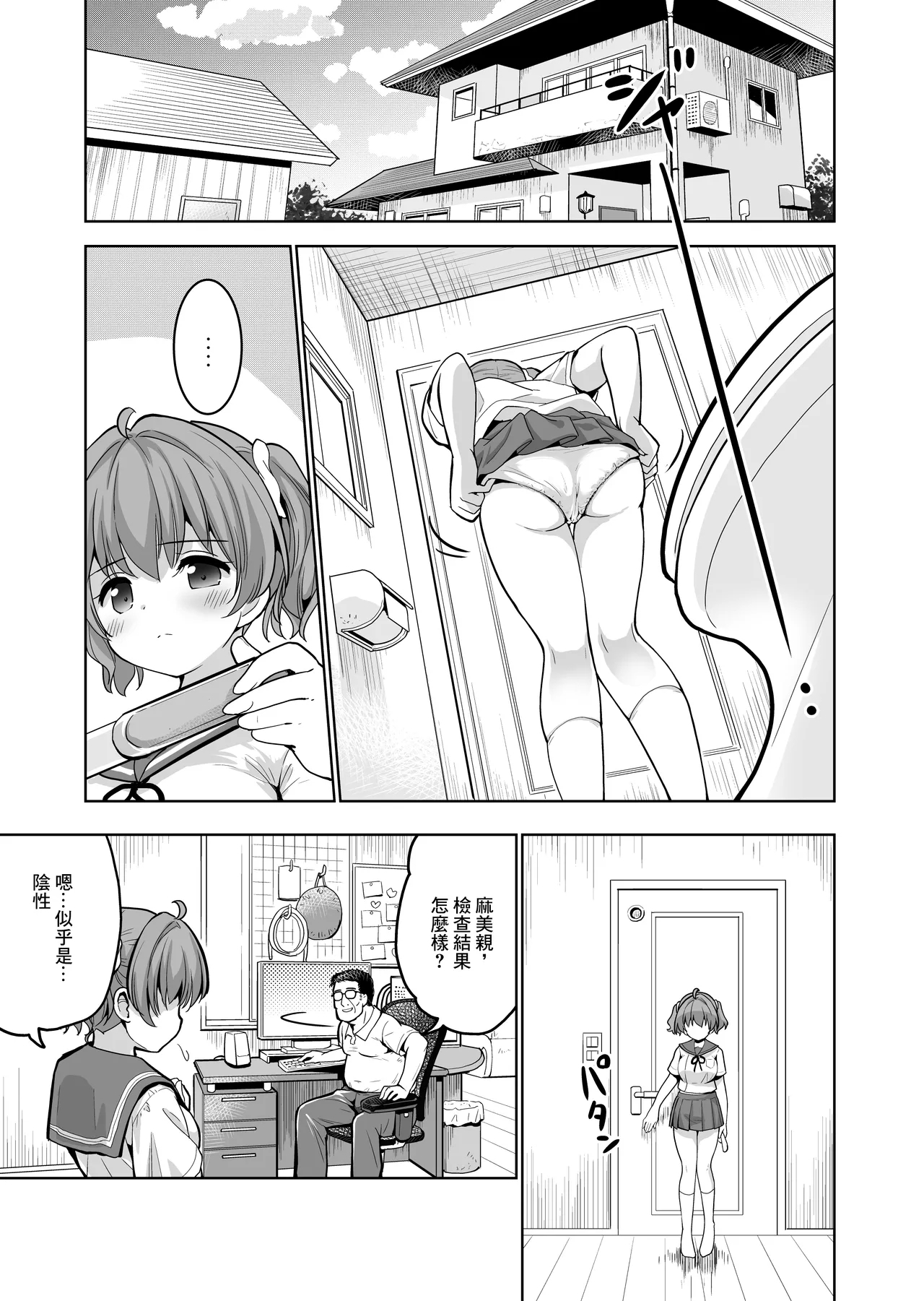 同人誌_maverick_VAVA_シグマ会長_完堕ち娘に妊娠_トドメを刺しました_オリジナル 2