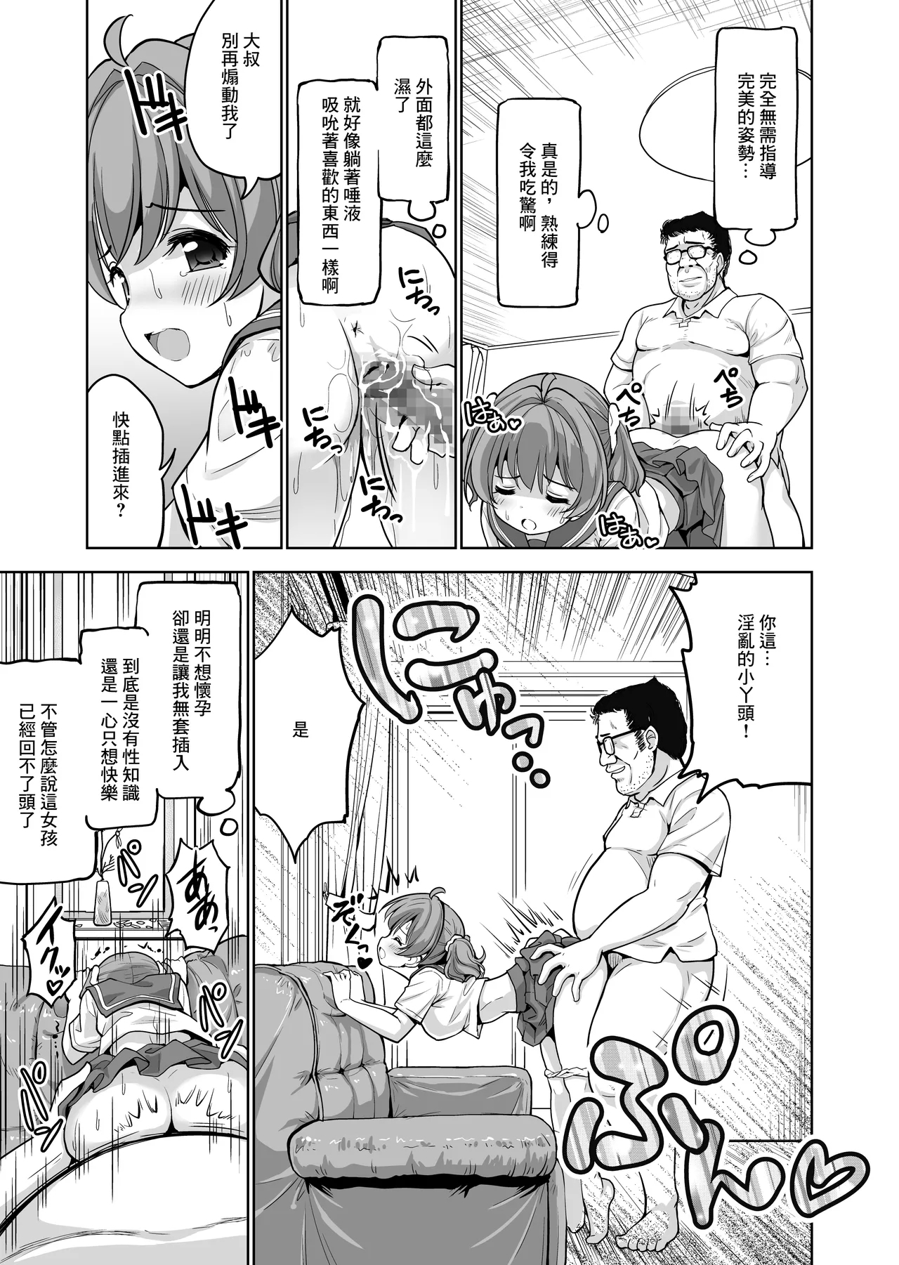 同人誌_maverick_VAVA_シグマ会長_完堕ち娘に妊娠_トドメを刺しました_オリジナル 6