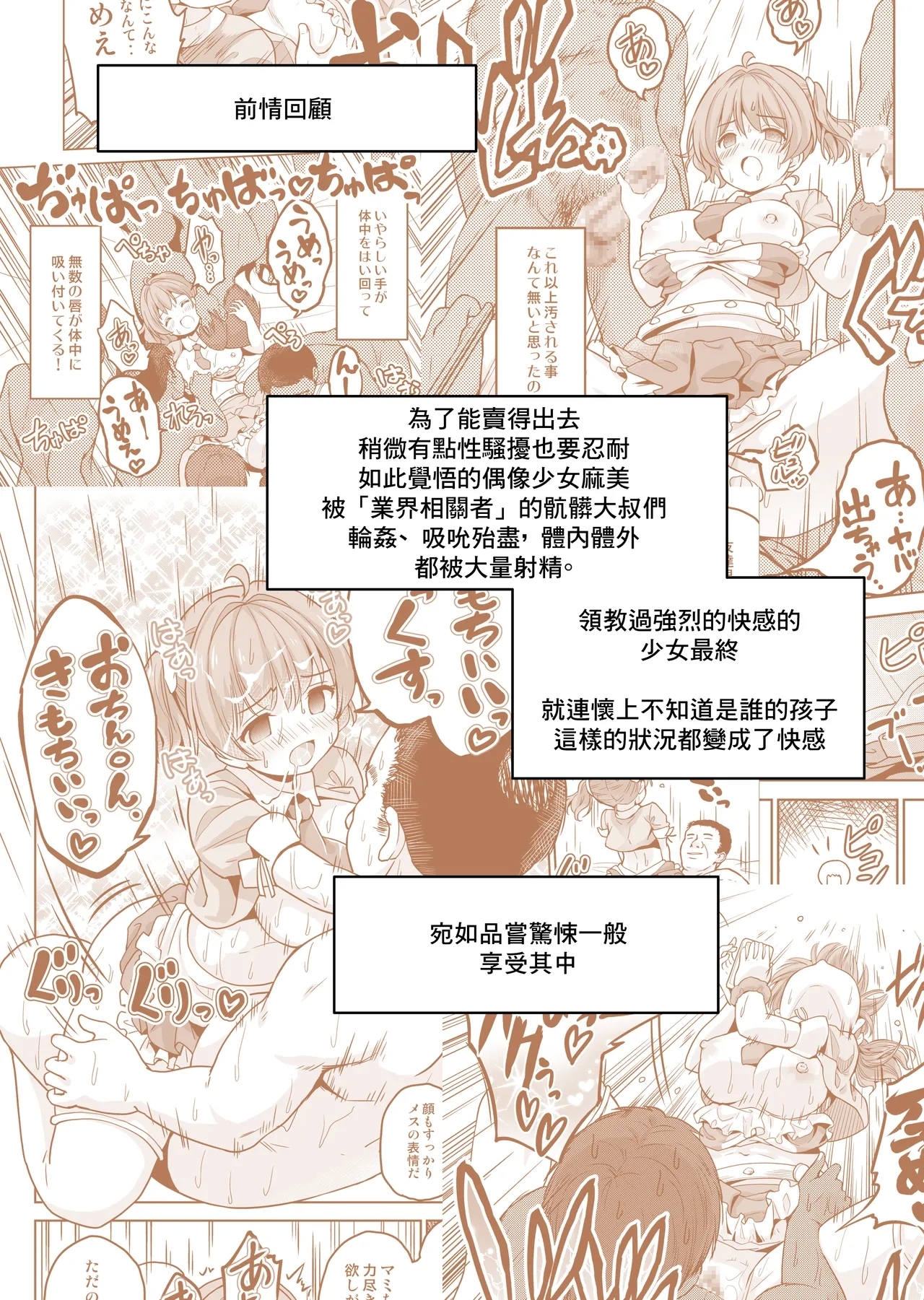 Gimukyouiku no Tochuu desu ga Kozukuri ga Daisuki ni Natte Shimaimashita - Page 2