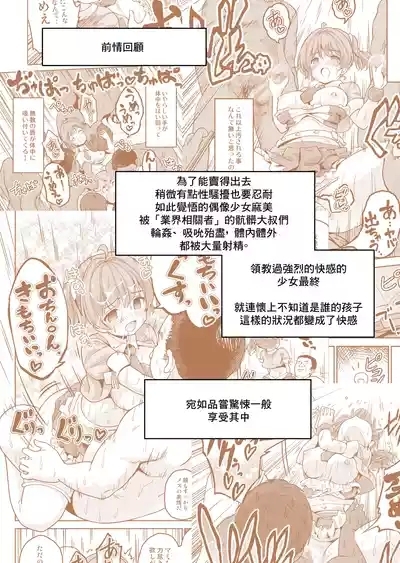 Gimukyouiku no Tochuu desu ga Kozukuri ga Daisuki ni Natte Shimaimashita 2