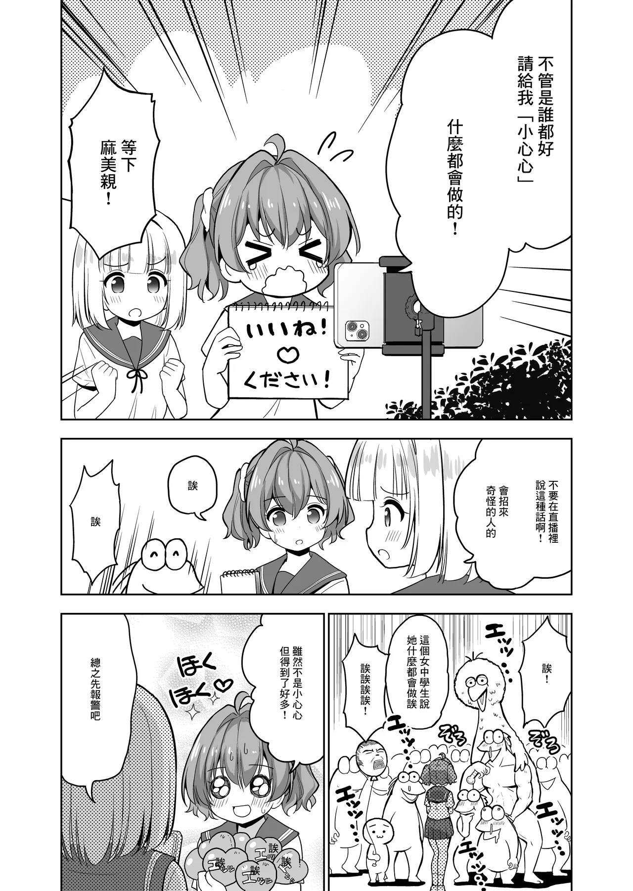 同人誌_maverick_VAVA_シグマ会長_産卵～孕ませた女の子の膣でまだまだ遊ぶ_オリジナル - Page 13